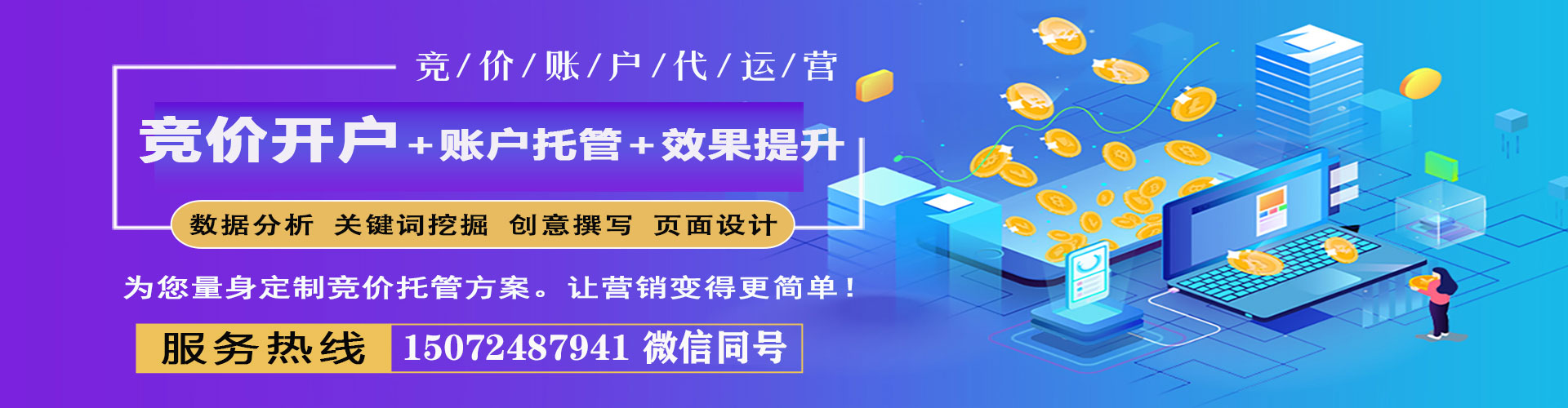 蓝山推广开户